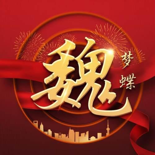 小猪佩奇饲养员