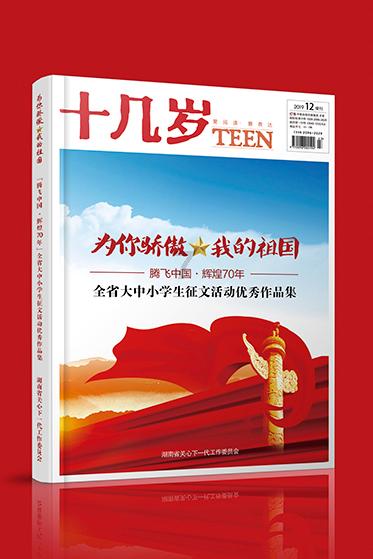 于志永带队赴山东省考察招商