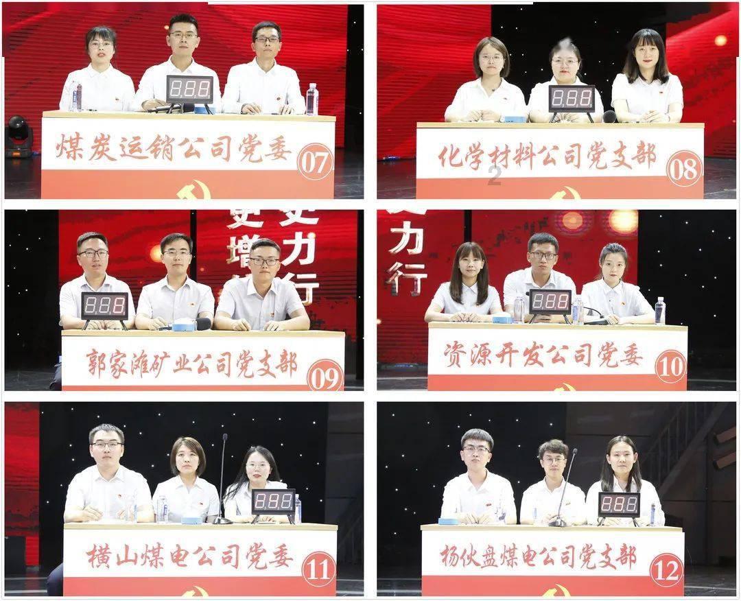 小怪运动会