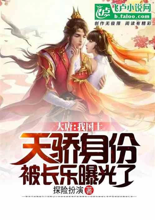 迪丽热巴《花儿与少年5》中“沉睡式补妆”